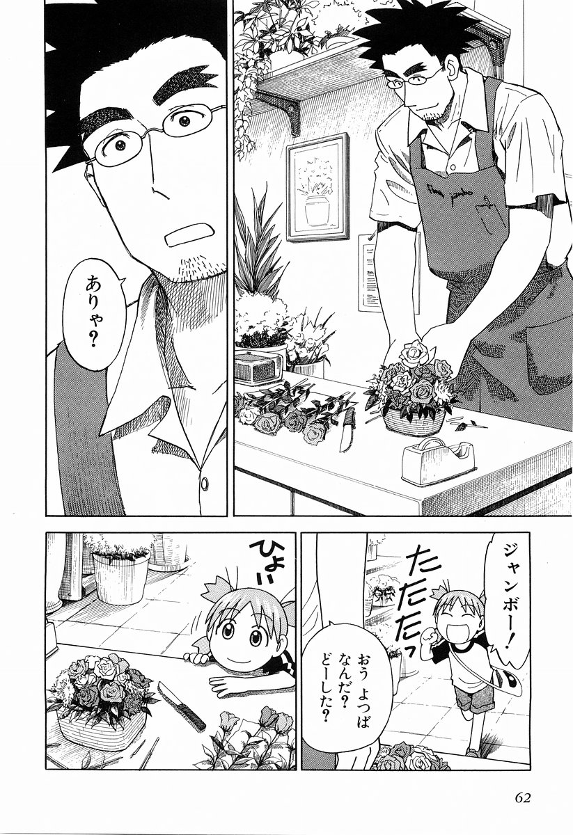 13DL.me_Yotsubato_v03_062.jpg